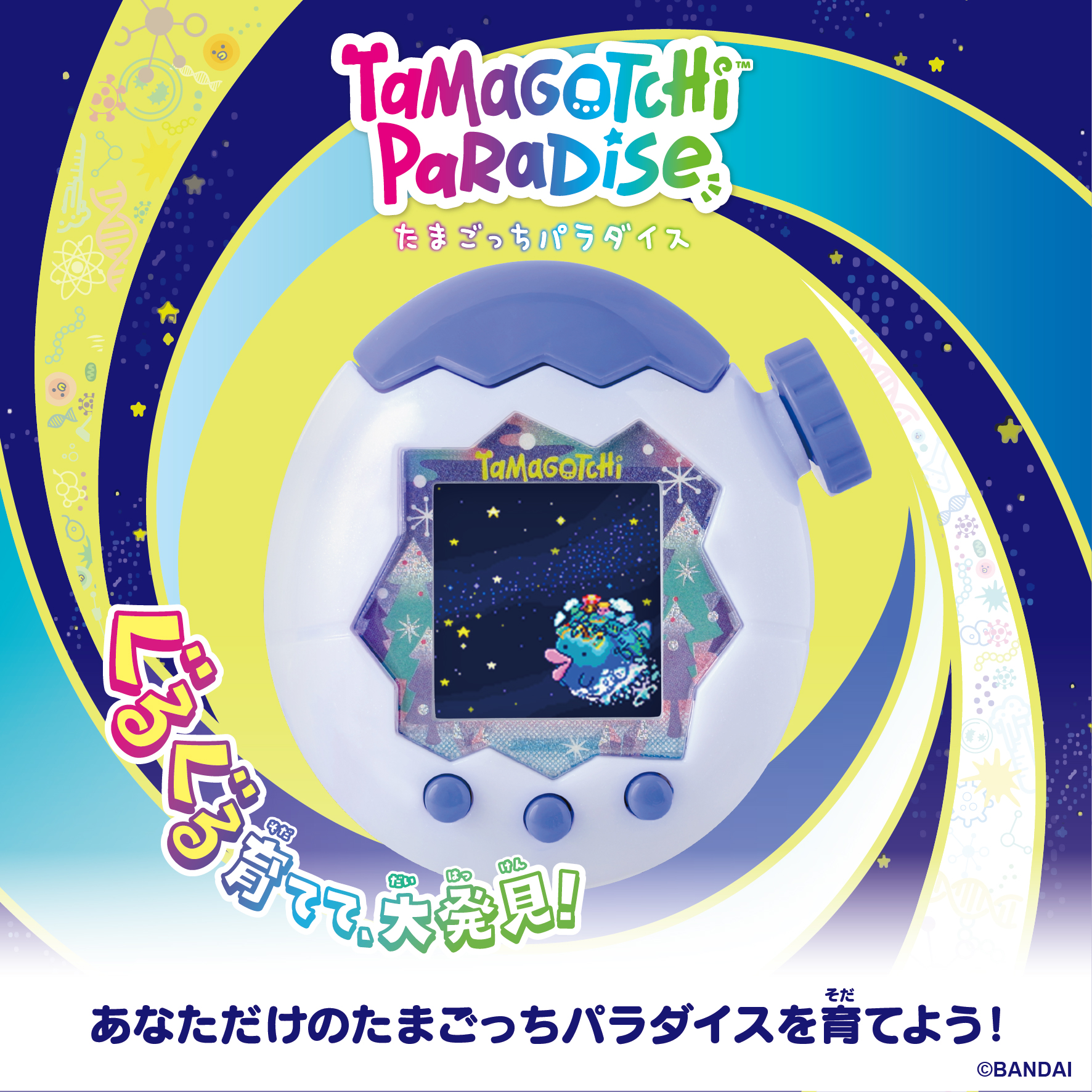 Tamagotchi Paradise - White Glacier_説明①